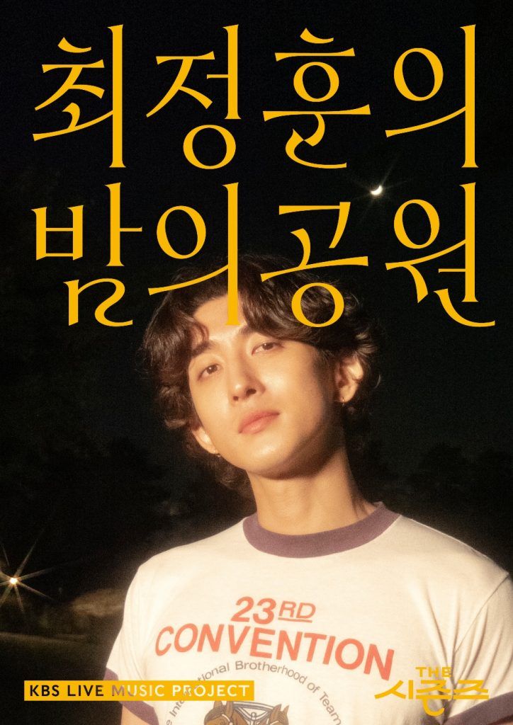 Choi Jung Hoon "The Seasons"