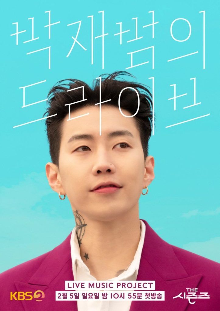 Jay Park "The Seasons"