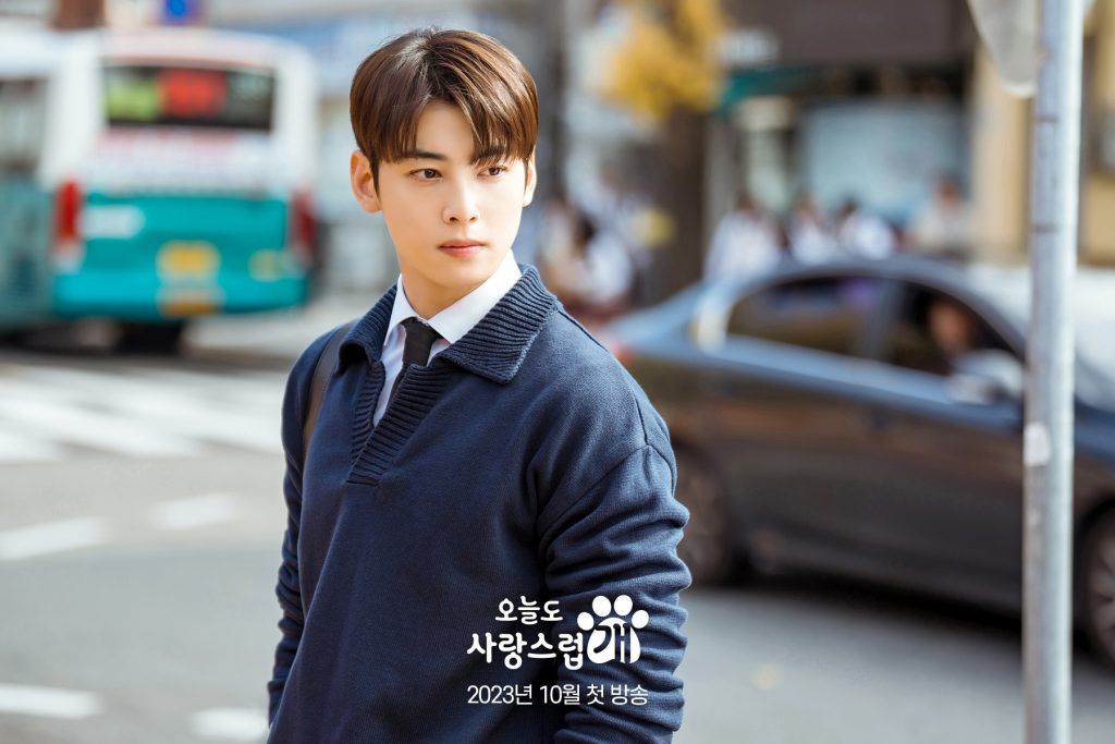 A Good Day to Be a Dog cha eun woo