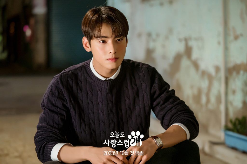 A Good Day to Be a Dog cha eun woo