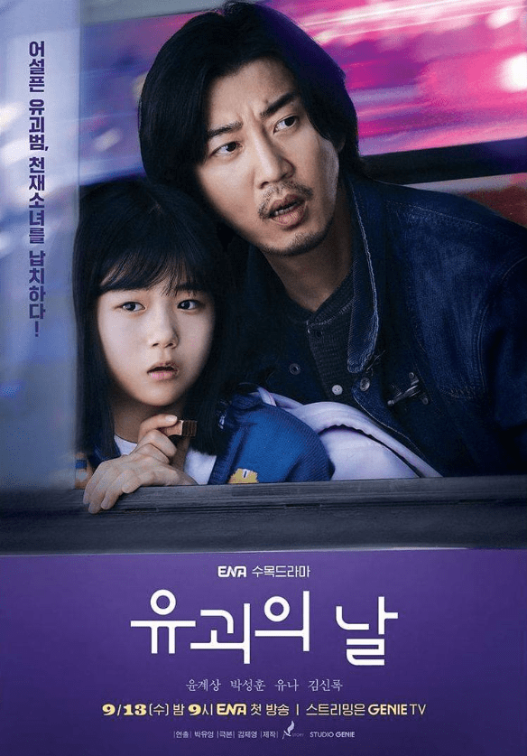 K-dramas estrenan septiembre