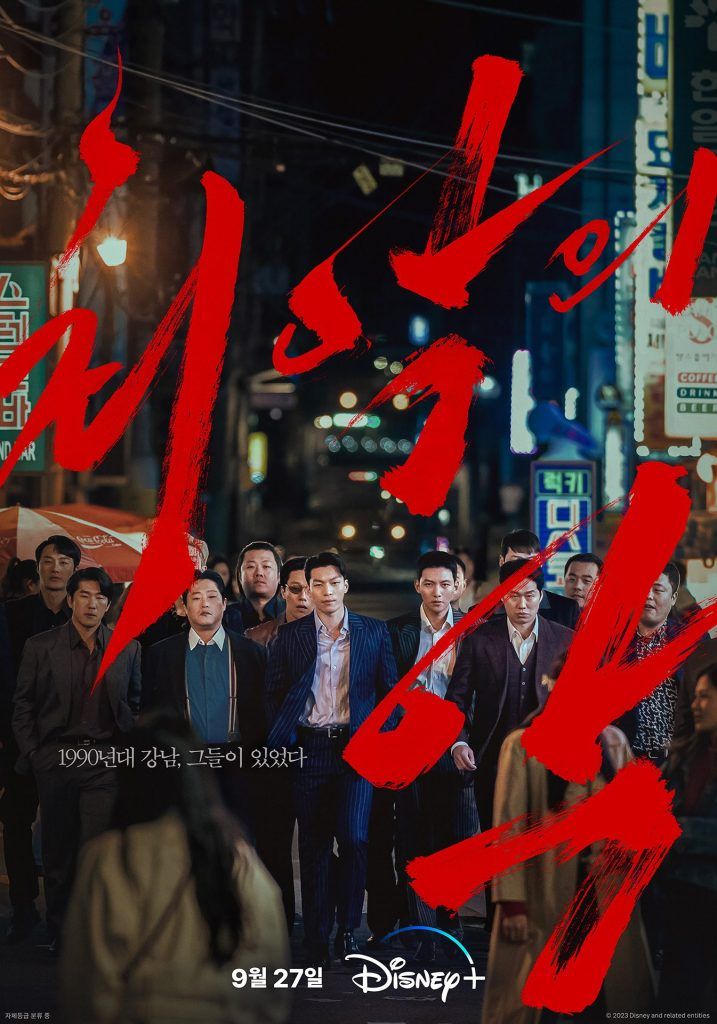 K-dramas estrenan septiembre