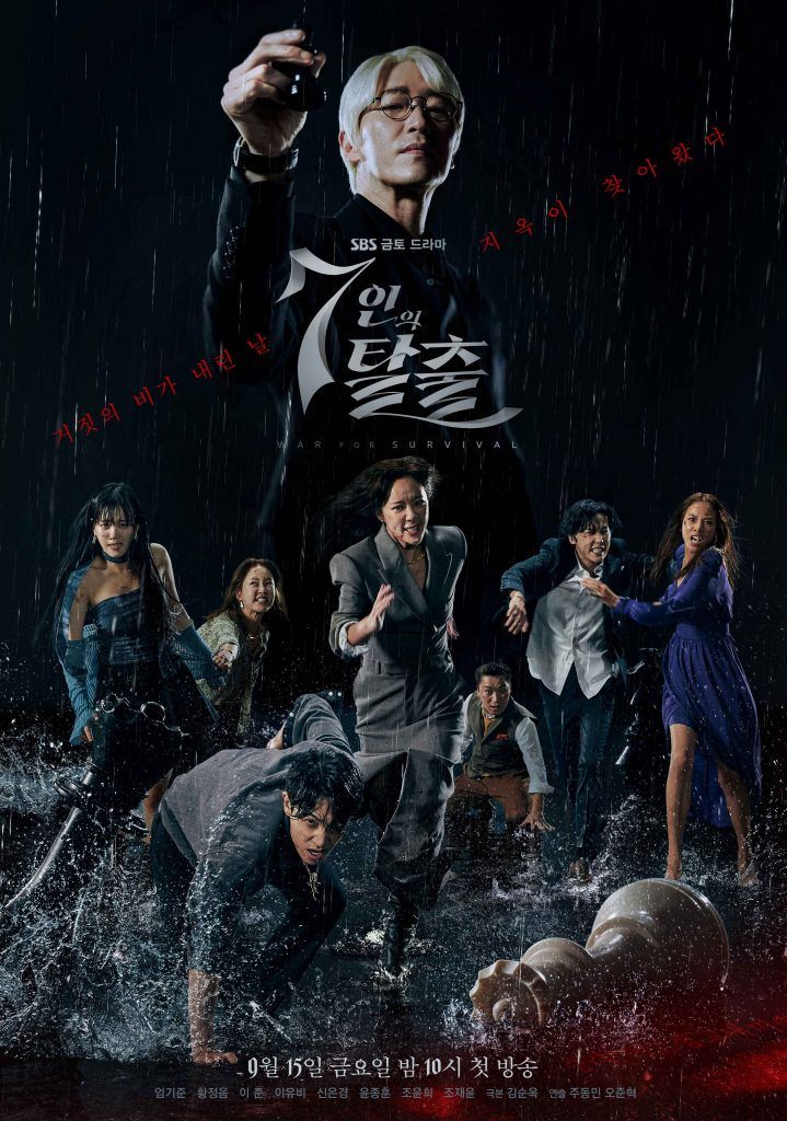 K-dramas estrenan septiembre