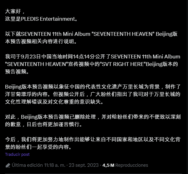 PLEDIS SEVENTEEN disculpa