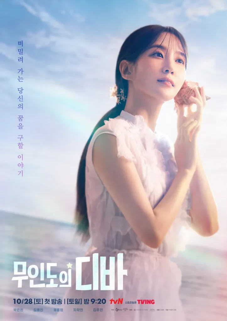 “Castaway Diva" Park Eun Bin