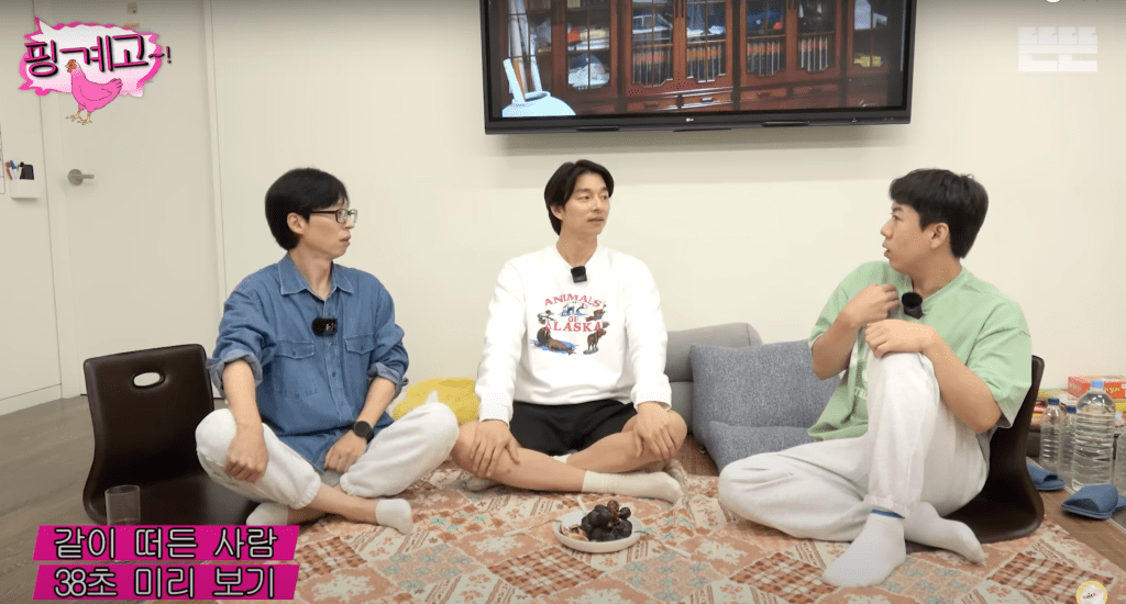 Gong Yoo ansiedad 