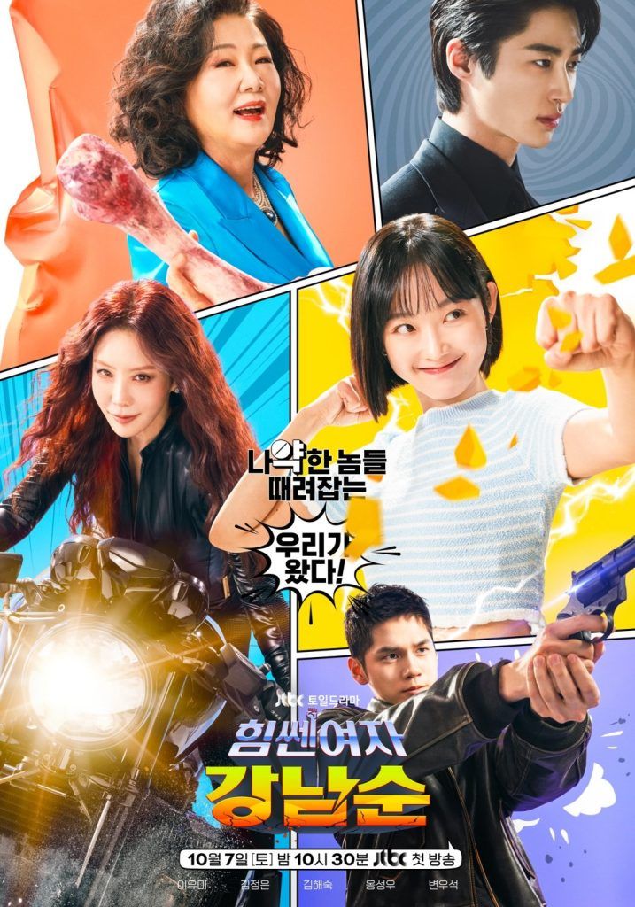 “Strong Woman Kang Nam Soon” nuevo 