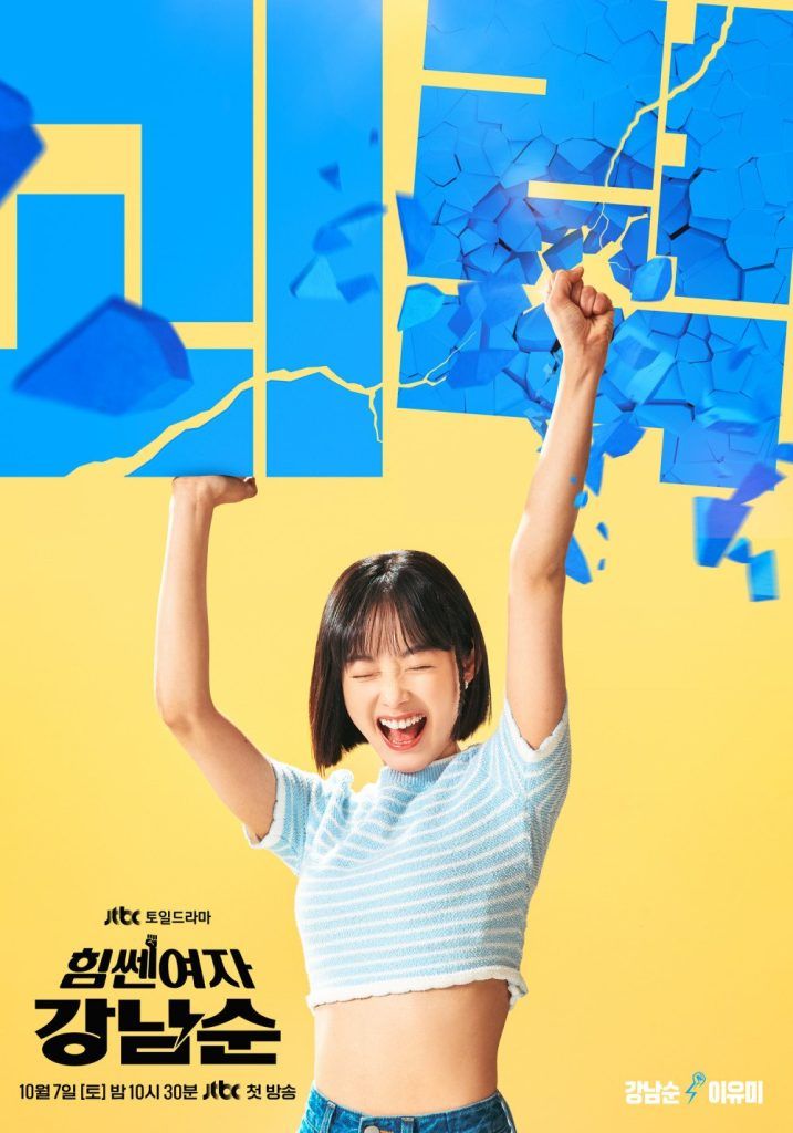 Strong Girl Nam Soon pósters 