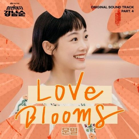 moon byul strong girl nam-soon