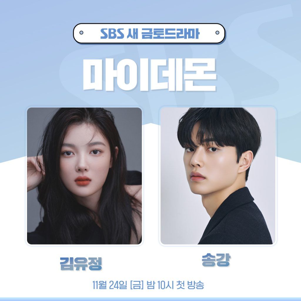 my demon Kim Yoo Jungsong kang