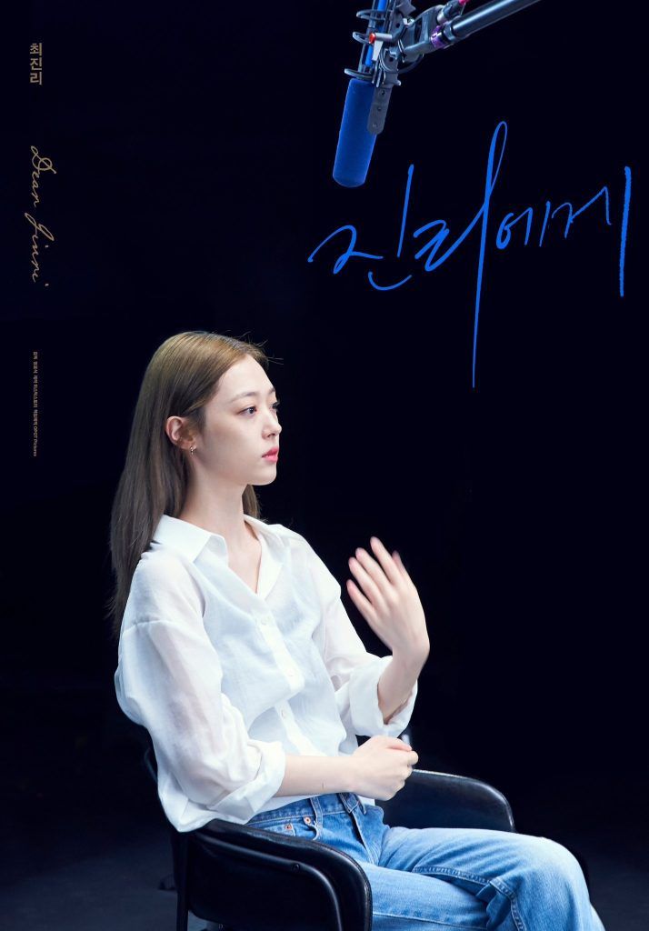 Dear Jinri