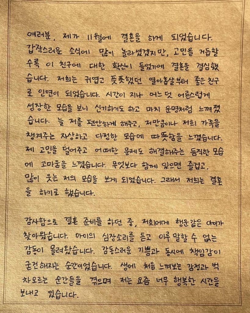 Haein carta en Instagram