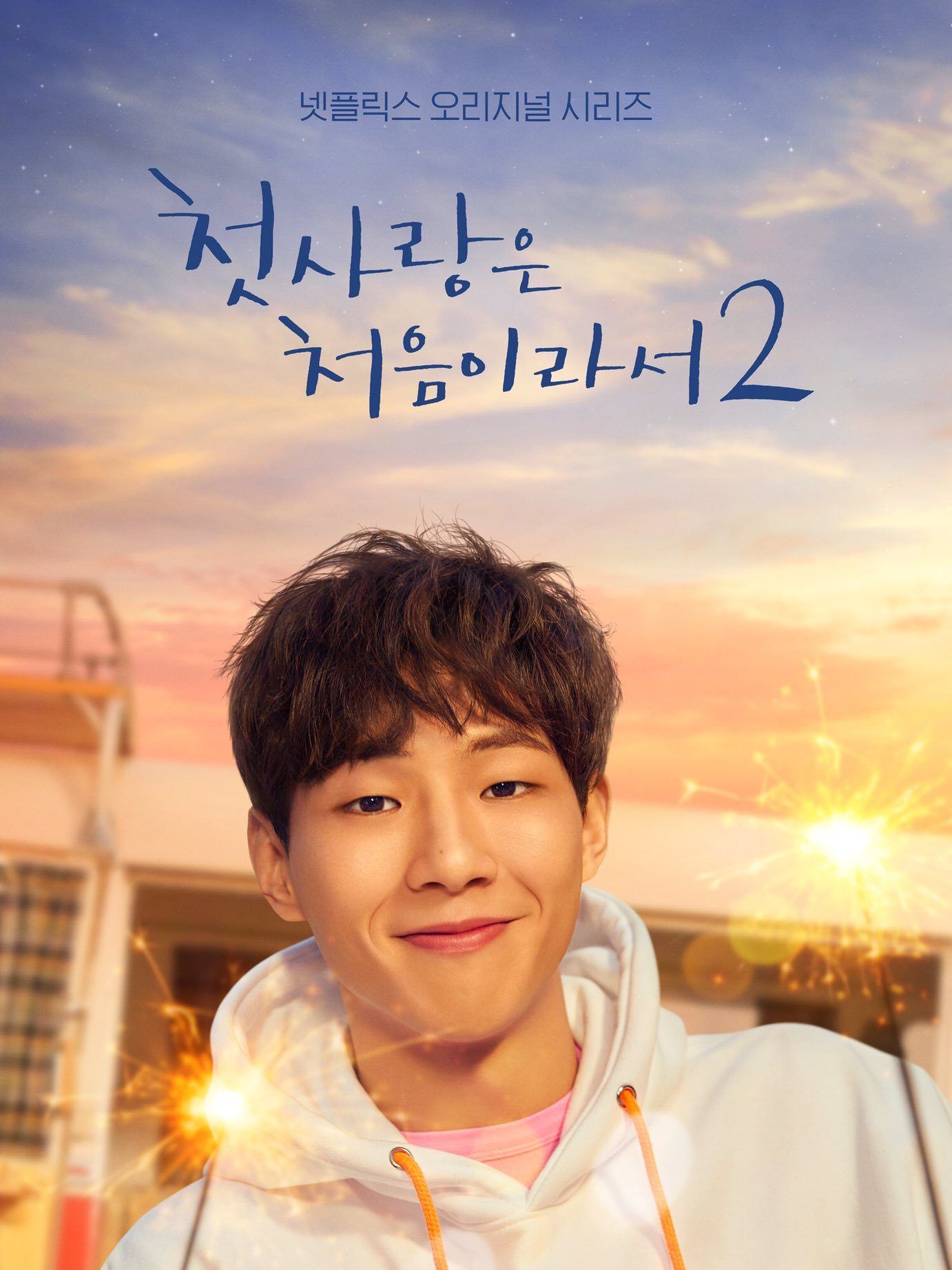 Ji Soo acoso 