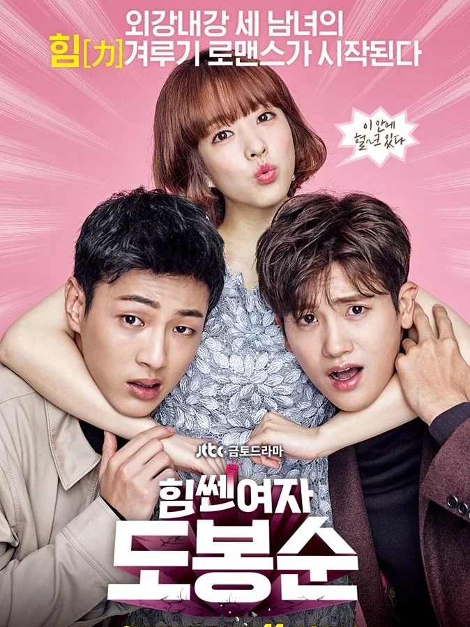 Ji Soo acoso 
