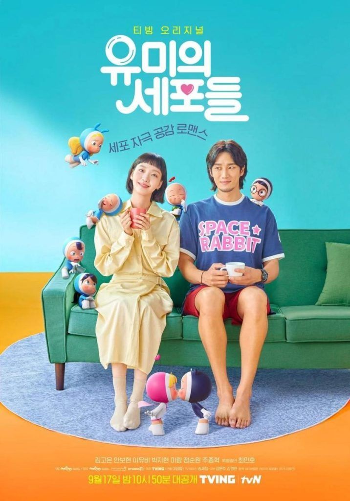 Kim Go Eun Jinyoung Ahn Bo Hyun