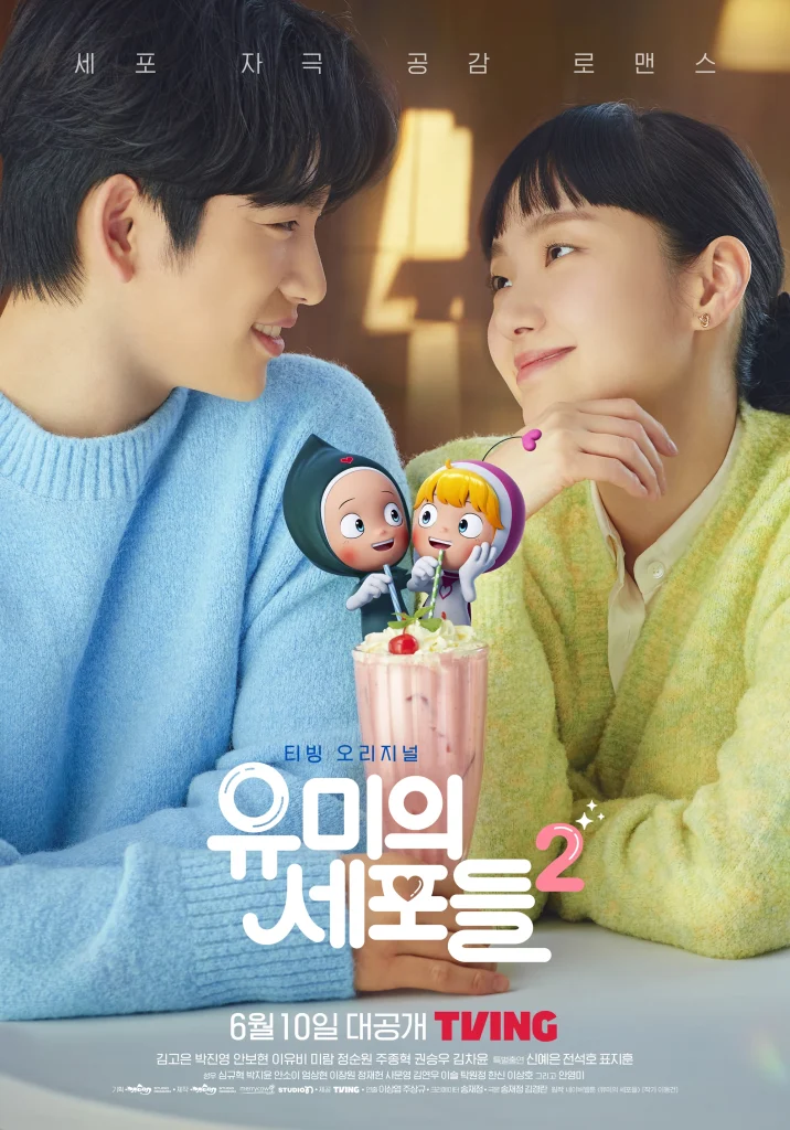 Kim Go Eun Jinyoung Ahn Bo Hyun