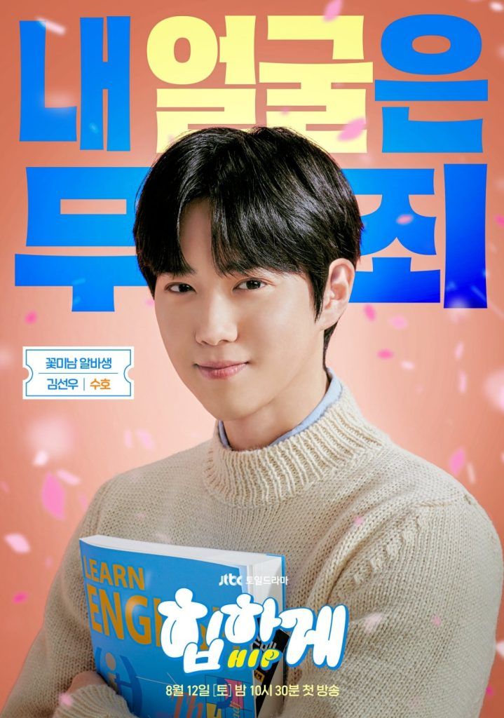 Suho de EXO