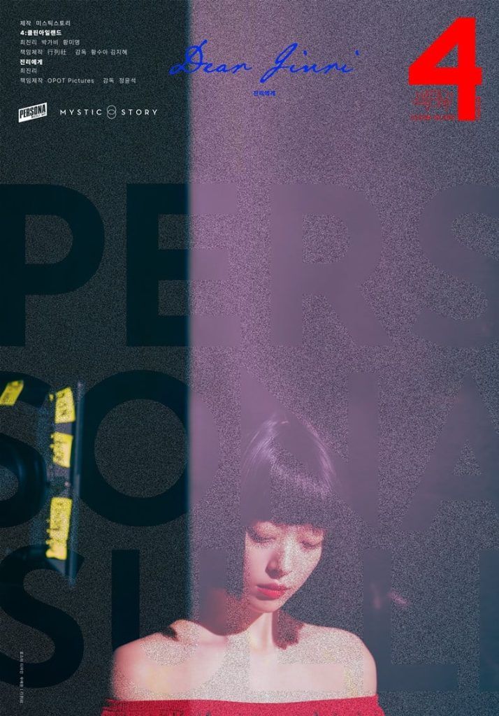 Sulli Dear Jinri 