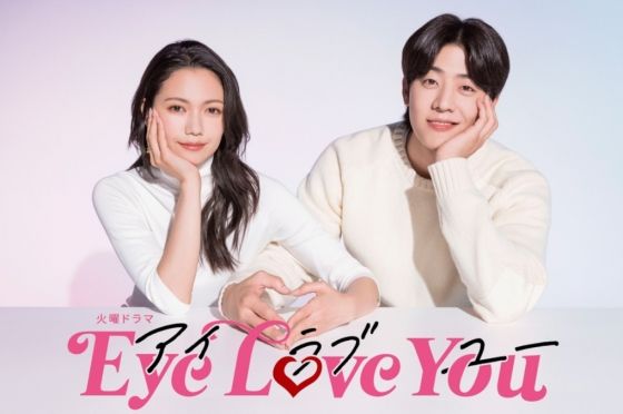 Chae Jong Hyeop drama japonés