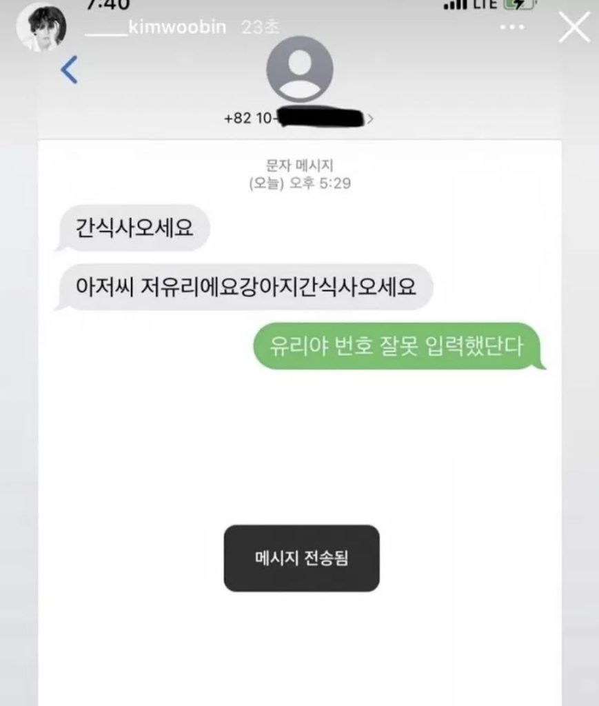 Kim Woo Bin niño incidente