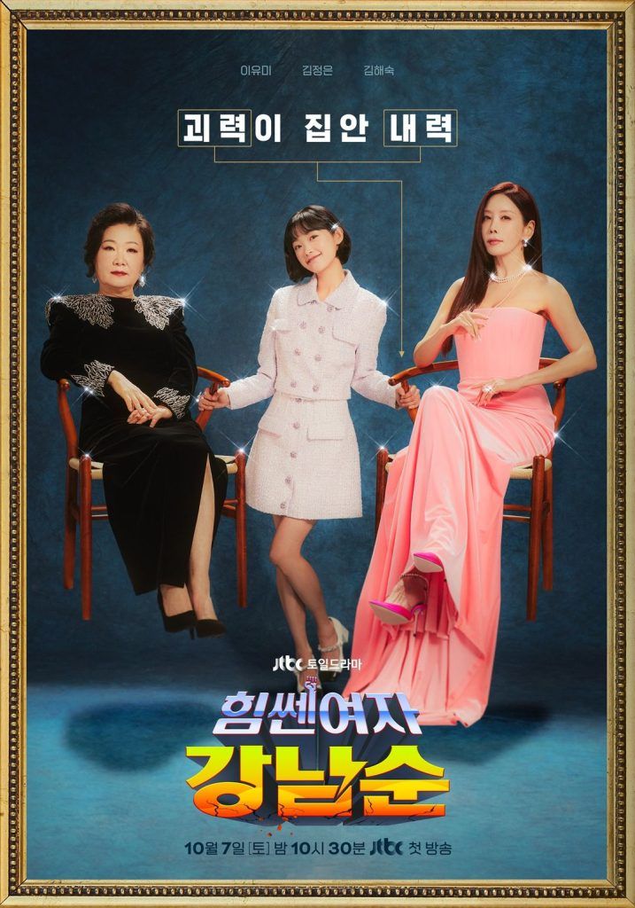 strong girl nam soon k-drama