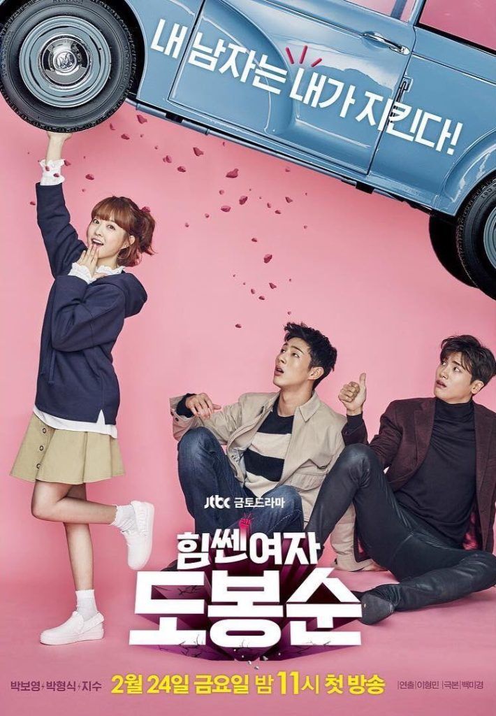 strong woman do bong soon k-drama