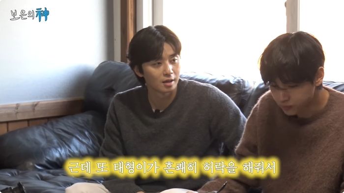Park Seo Joon BTS 