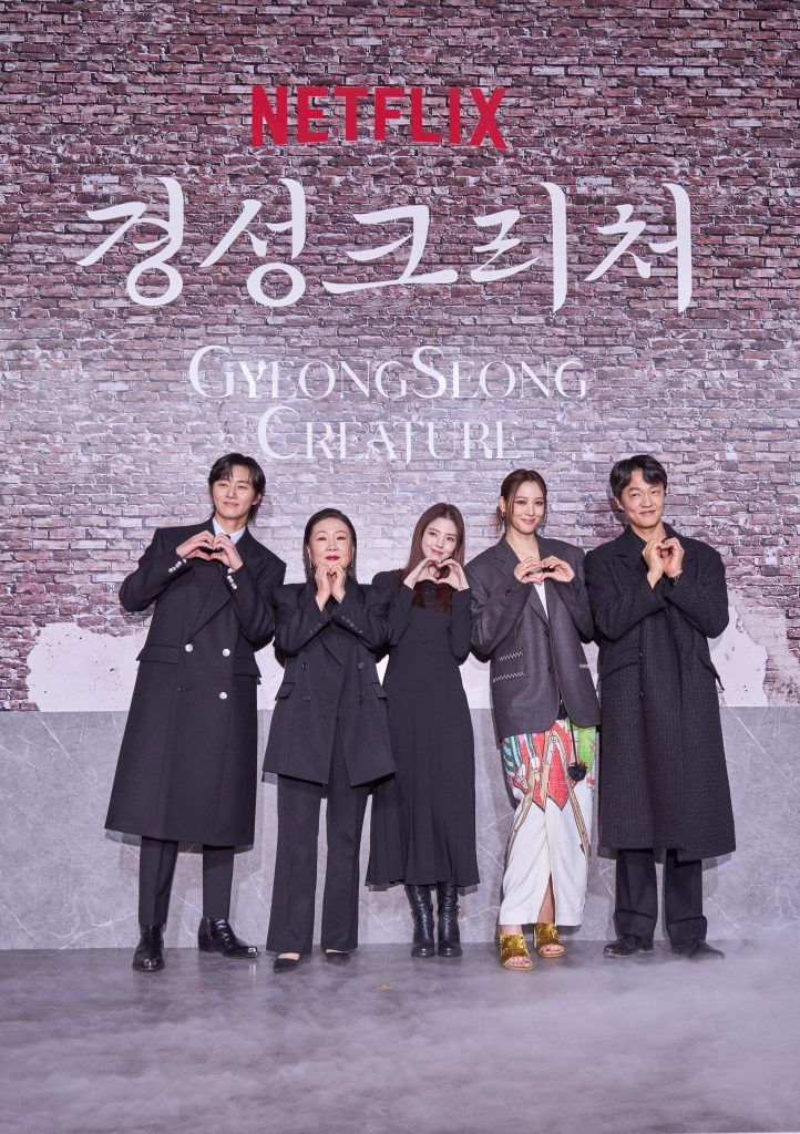 "Gyeongseong Creature"