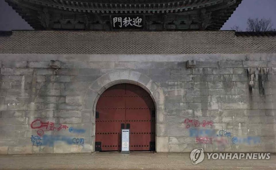 Palacio Gyeongbokgung muros grafiti