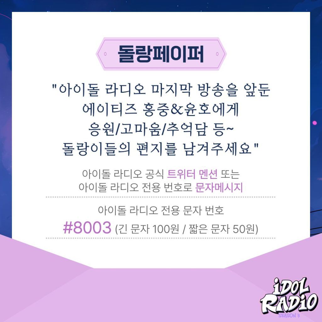Hongjoong Yunho ATEEZ "Idol Radio"
