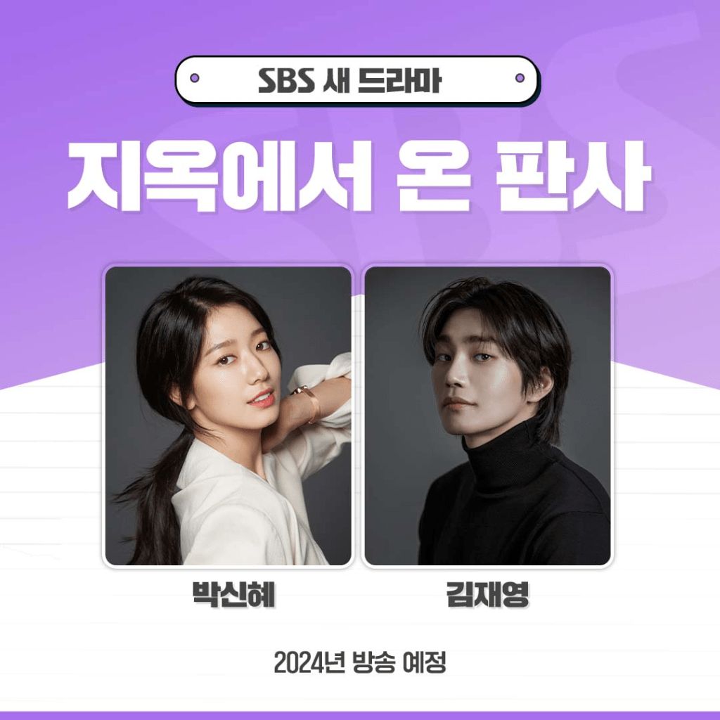 Park Shin Hye Kim Jae Young