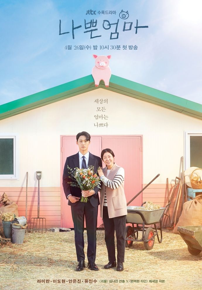 k-dramas año 2023