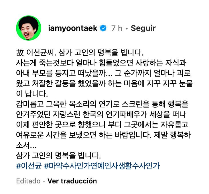 Lee Sun Gyun