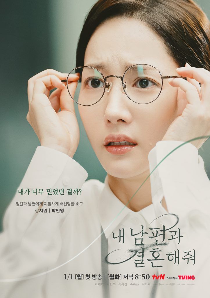 Park Min Young Marry My Husband 