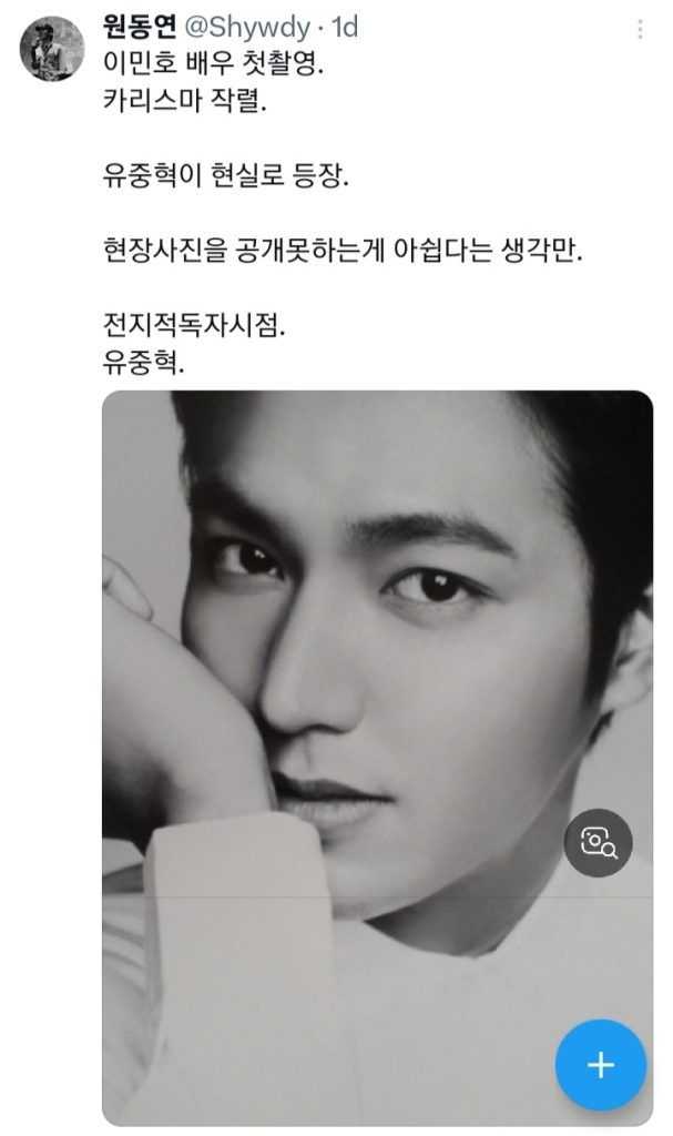 Productor sobre Lee Min Ho