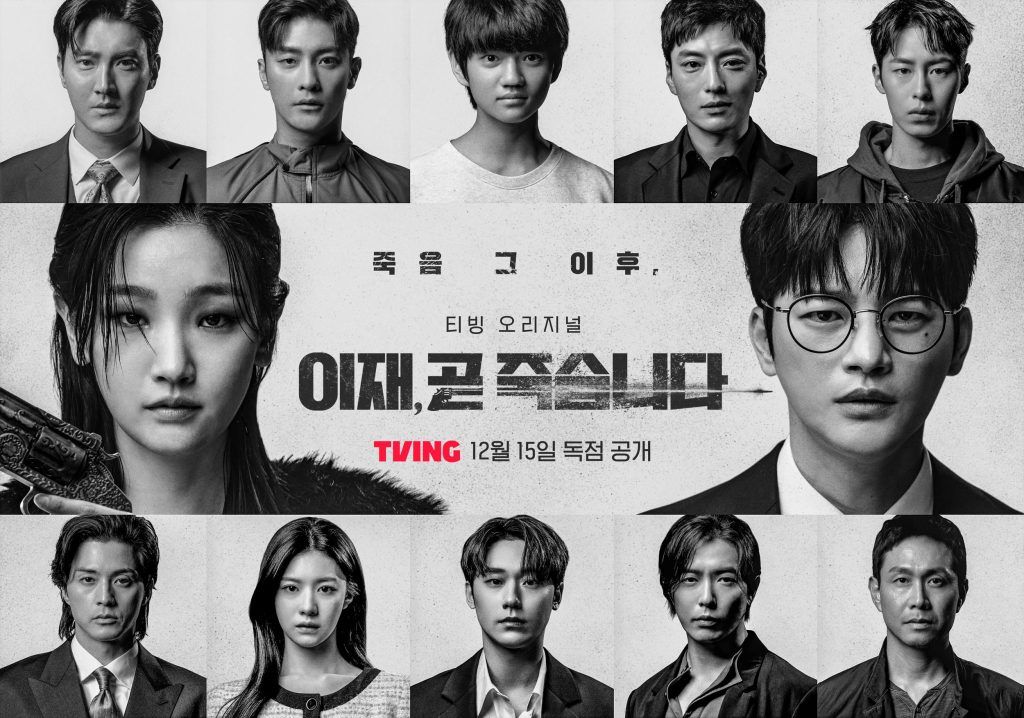 K-dramas múltiples protagonistas