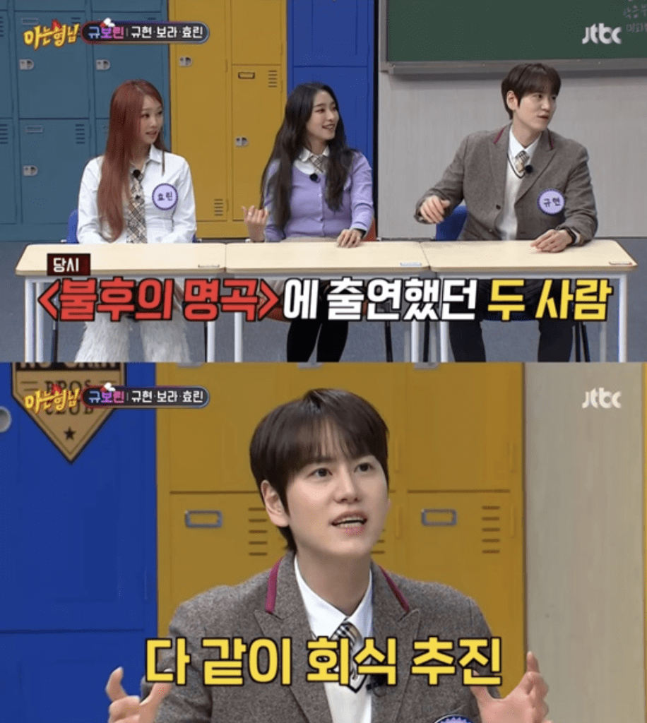 Kyuhyun Hyolyn número teléfono