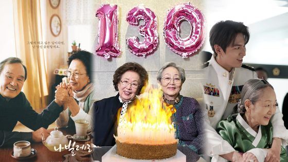 Las veteranas actrices Kim Young Ok y Na Moon Hee celebran juntas 130 años de carrera