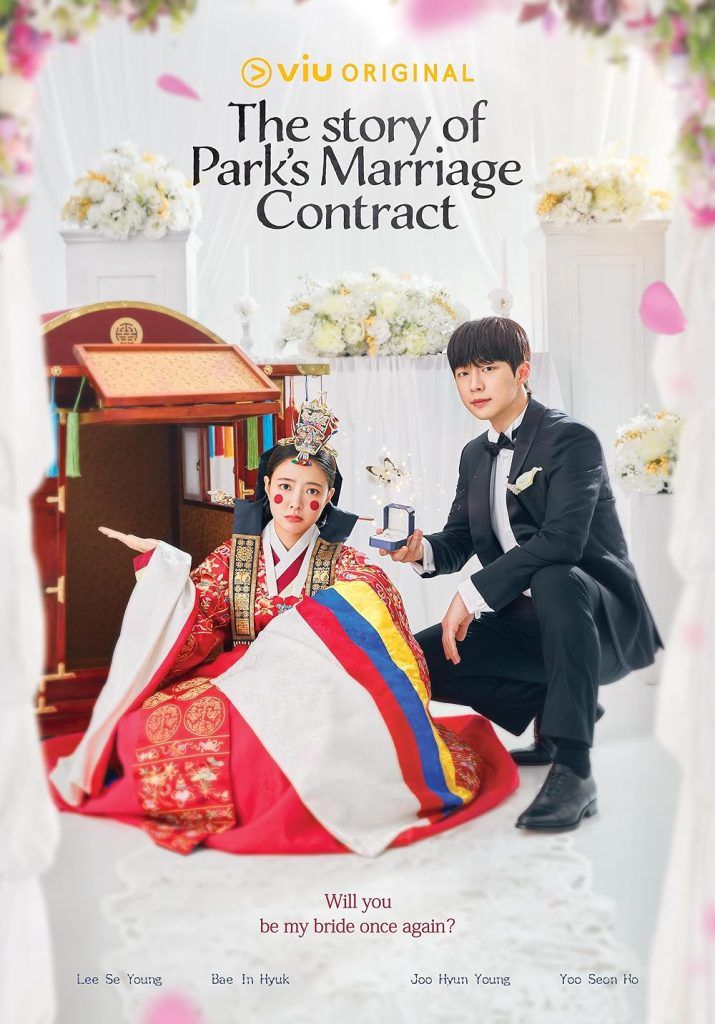 Bae In Hyuk Lee Se Young 