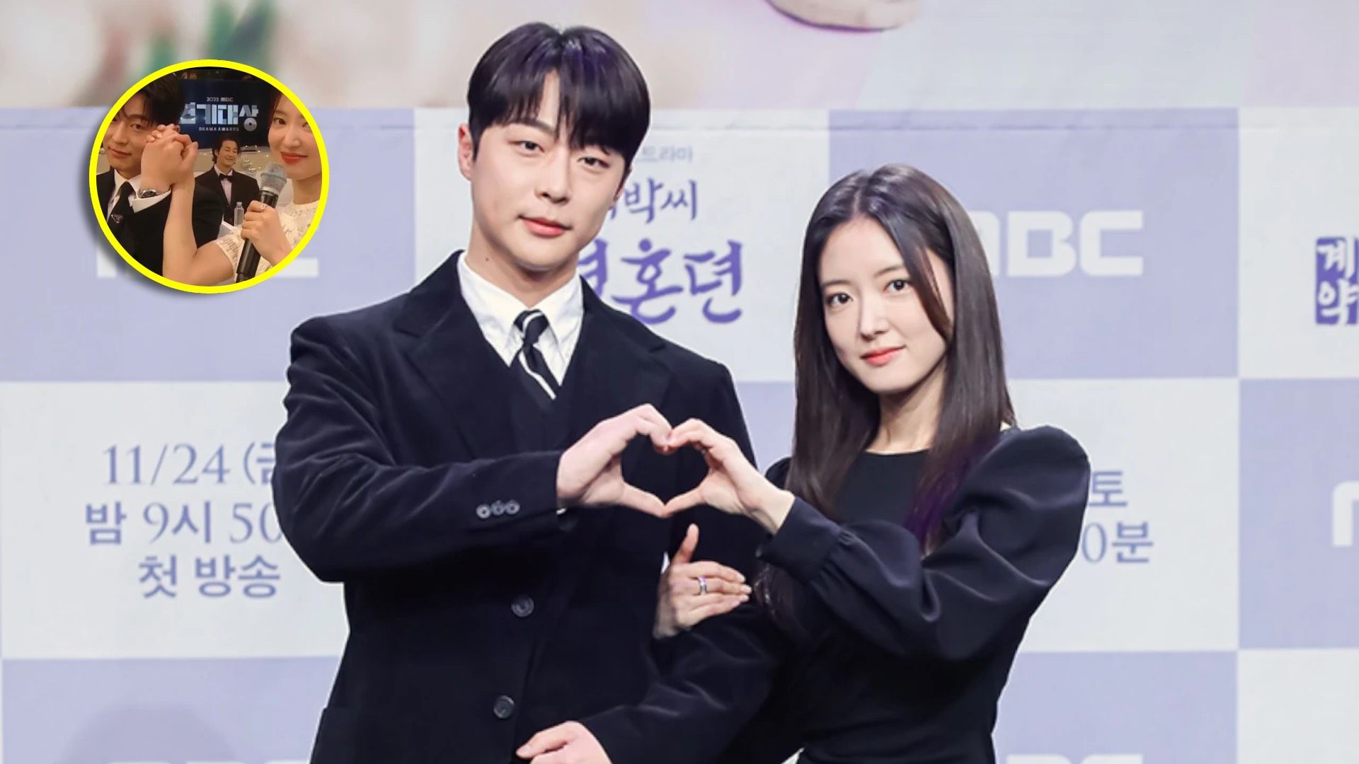 Bae In Hyuk Lee Se Young