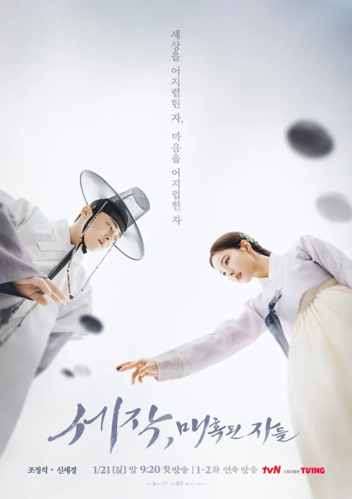 estrenos k-dramas enero 2024