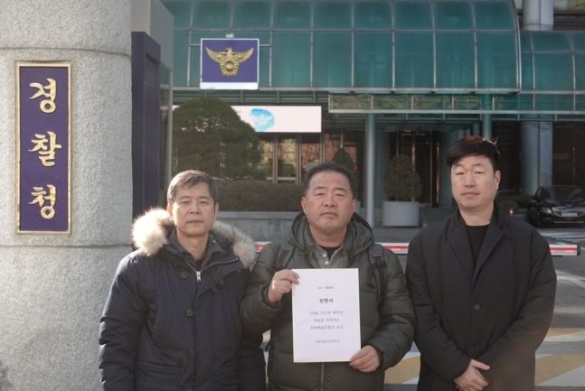 lee sun gyun policía