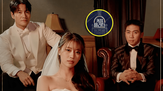 Couple Palace Mnet