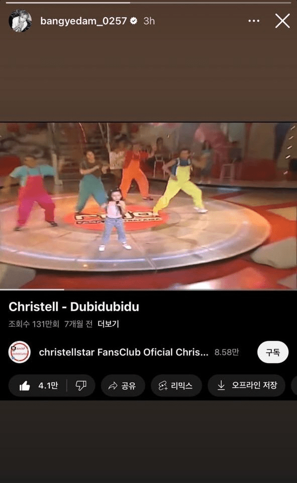 Christell "Dubidudu"