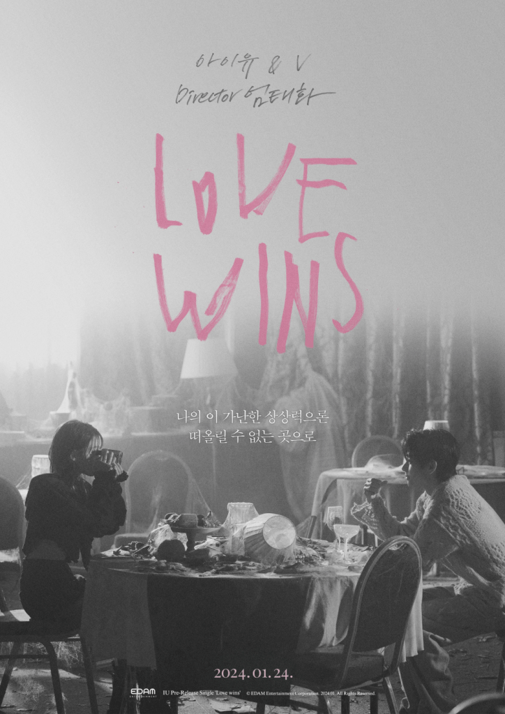 IU V BTS