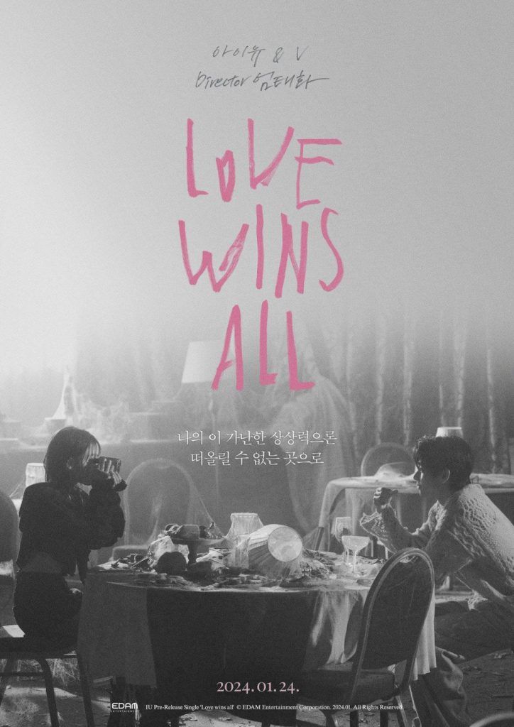 IU "Love Wins" 