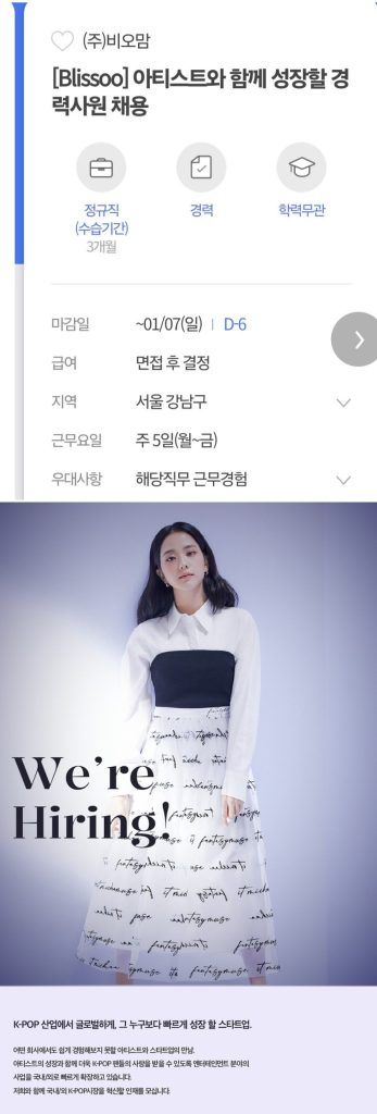 Jisoo Blissoo 