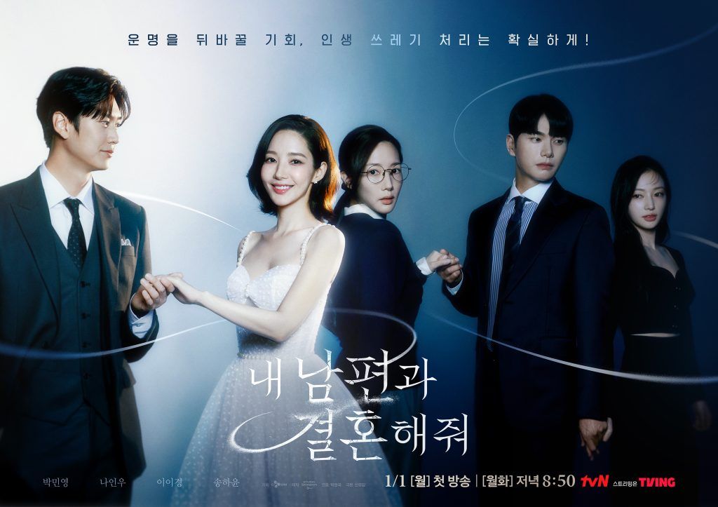 Na In Woo Cube