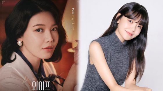 Choi Sooyoung Wife