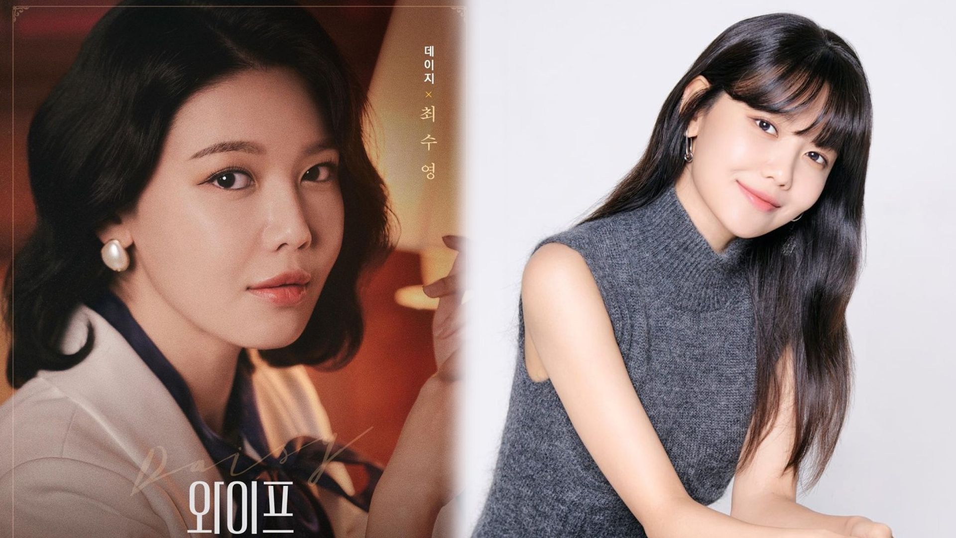 Choi Sooyoung Wife